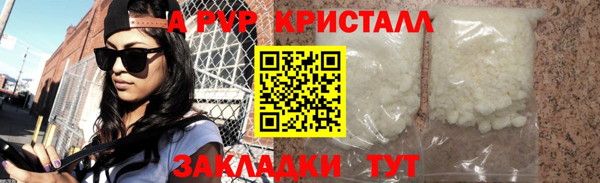 Alpha PVP мука Чапаевск