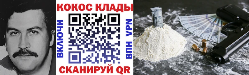 COCAIN Columbia  это как зайти  Чапаевск 