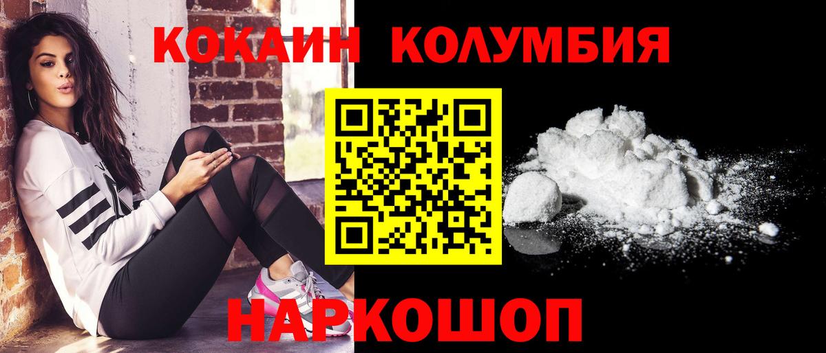 КОКАИН 99% Чапаевск