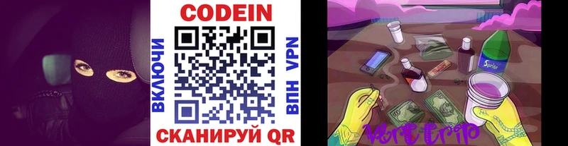 Codein напиток Lean (лин)  купить   Чапаевск 