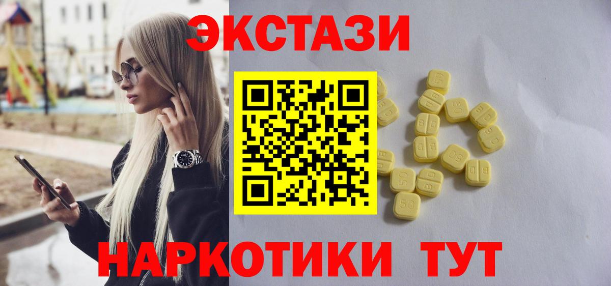 Ecstasy Дубай Чапаевск