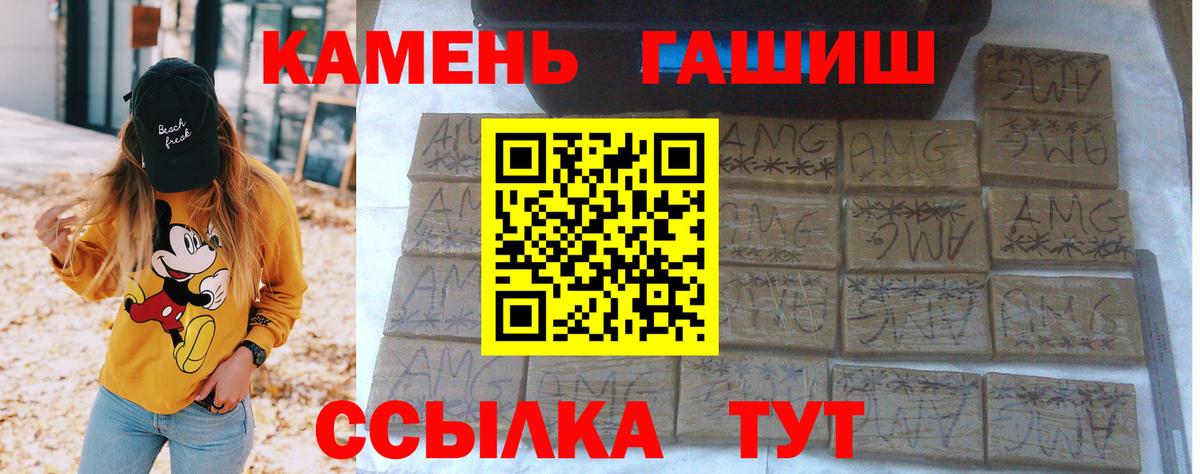 Чапаевск  Гашиш hashish  Вход с VPN  ГАШ AMNESIA HAZE 