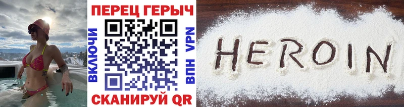 ГЕРОИН Heroin  дарк нет Telegram  Чапаевск 