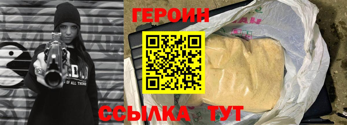 Чапаевск  Героин Heroin  Вход с VPN 