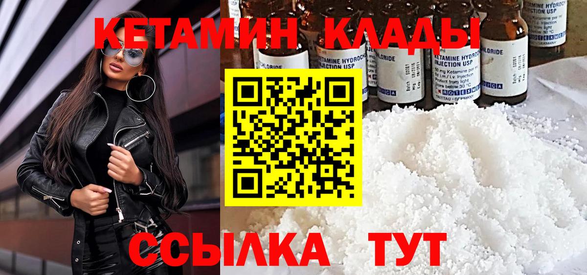Чапаевск  Кетамин ketamine  Вход с VPN 