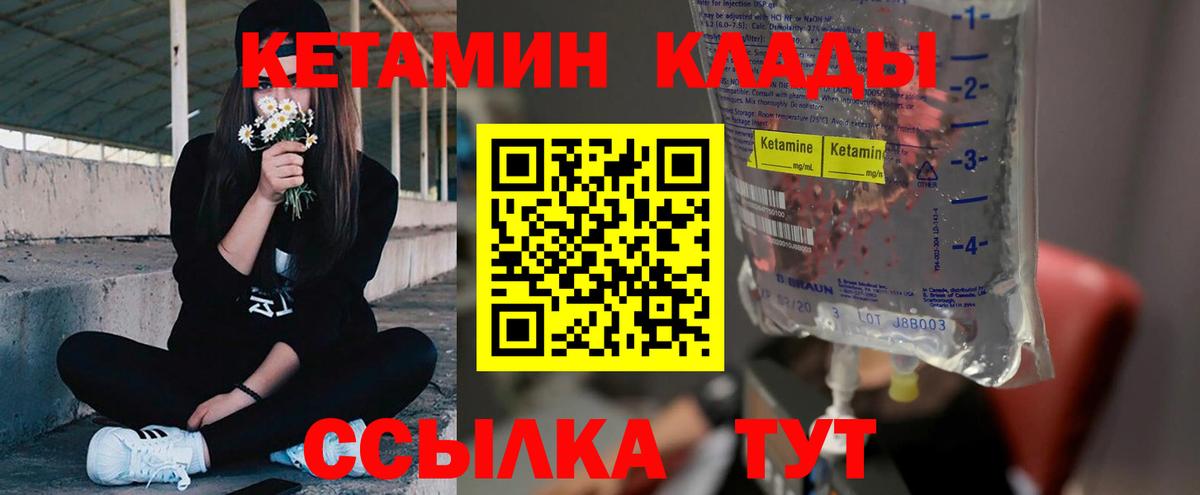 КЕТАМИН VHQ Чапаевск