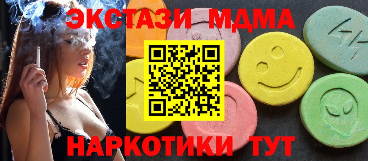MDMA кристаллы  МДМА Molly  Чапаевск  MDMA  Вход с VPN 