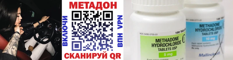 МЕТАДОН methadone  гидра как зайти  Чапаевск 