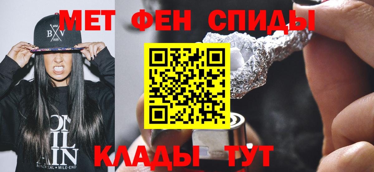 МЕТАМФЕТАМИН Декстрометамфетамин 99.9%  Вход с VPN  Чапаевск 
