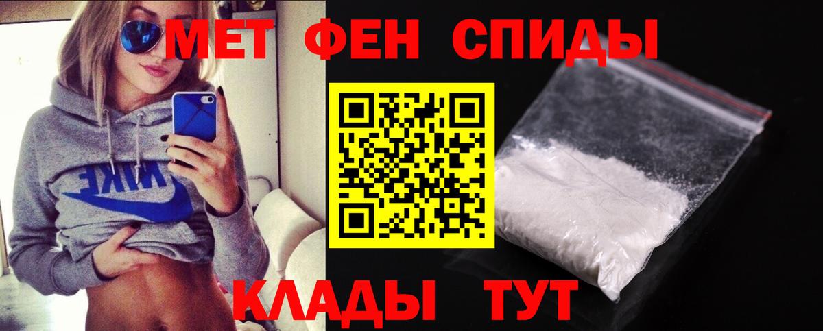 МЕТАМФЕТАМИН кристалл Чапаевск
