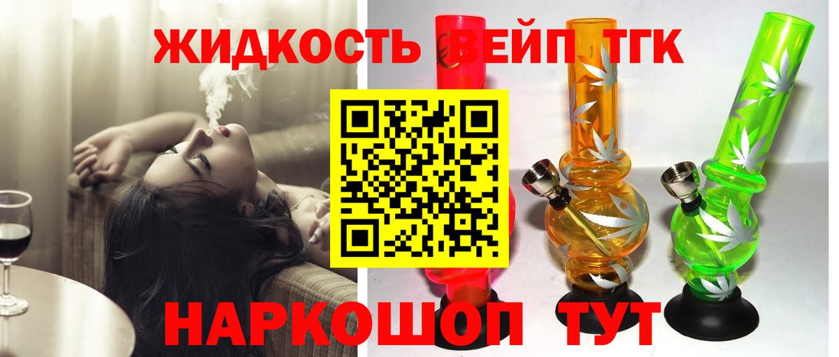 ТГК жижа Чапаевск